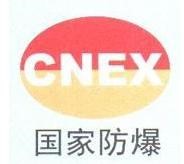 中國(guó)CNEx認(rèn)證.jpg